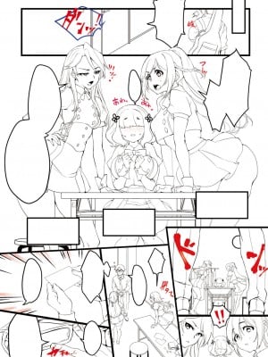 [みな本] カノジョのいちばんスケベなトコロ【デジタル特装版】[DL版]_158