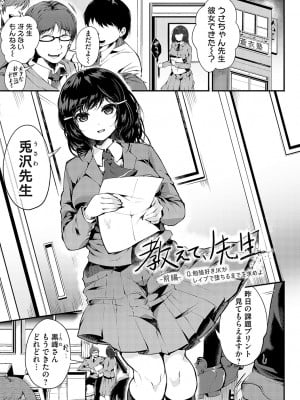 [よしみず] 堕ちて乙女は華綻ぶ【FANZA限定特典付き】[DL版]_004