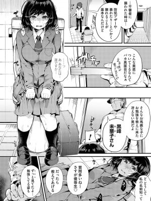 [よしみず] 堕ちて乙女は華綻ぶ【FANZA限定特典付き】[DL版]_009