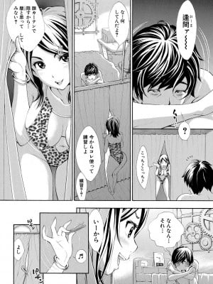 [有人成徒] ごめんね…欲しくなっちゃった【電子版特典付き】[DL版]_148