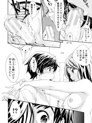 [有人成徒] ごめんね…欲しくなっちゃった【電子版特典付き】[DL版]_068
