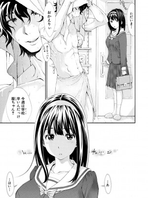 [有人成徒] ごめんね…欲しくなっちゃった【電子版特典付き】[DL版]_107