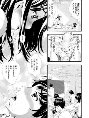 [有人成徒] ごめんね…欲しくなっちゃった【電子版特典付き】[DL版]_101