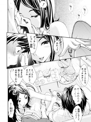 [有人成徒] ごめんね…欲しくなっちゃった【電子版特典付き】[DL版]_060