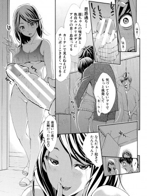 [有人成徒] ごめんね…欲しくなっちゃった【電子版特典付き】[DL版]_137