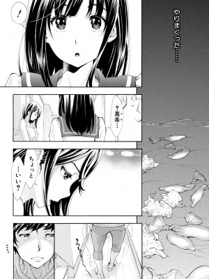 [有人成徒] ごめんね…欲しくなっちゃった【電子版特典付き】[DL版]_142