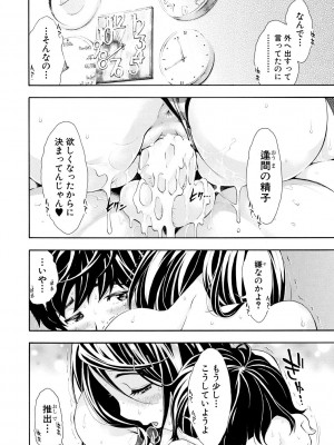 [有人成徒] ごめんね…欲しくなっちゃった【電子版特典付き】[DL版]_080