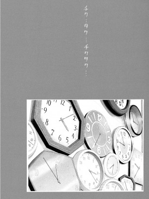 [有人成徒] ごめんね…欲しくなっちゃった【電子版特典付き】[DL版]_082