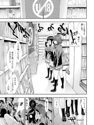 [有人成徒] ごめんね…欲しくなっちゃった【電子版特典付き】[DL版]_035