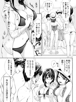 [有人成徒] ごめんね…欲しくなっちゃった【電子版特典付き】[DL版]_145