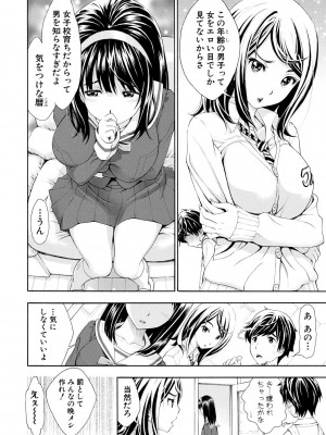 [有人成徒] ごめんね…欲しくなっちゃった【電子版特典付き】[DL版]_042