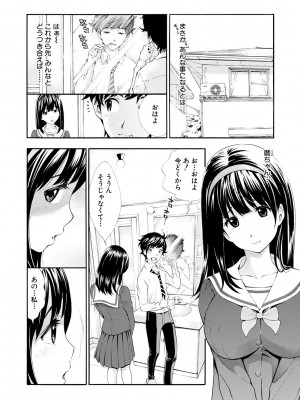 [有人成徒] ごめんね…欲しくなっちゃった【電子版特典付き】[DL版]_084