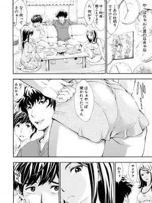 [有人成徒] ごめんね…欲しくなっちゃった【電子版特典付き】[DL版]_054