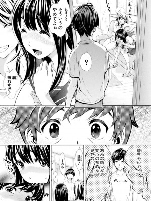 [有人成徒] ごめんね…欲しくなっちゃった【電子版特典付き】[DL版]_143