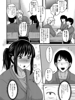 [ジロウ] 彼より好きになってしまいました [DL版]_032