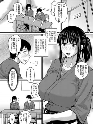 [ジロウ] 彼より好きになってしまいました [DL版]_030