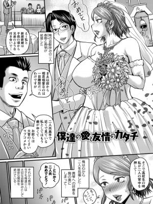 [ジロウ] 彼より好きになってしまいました [DL版]_053