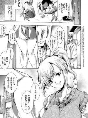 [由雅なおは] ギャル肉復讐姦射祭 [DL版]_027