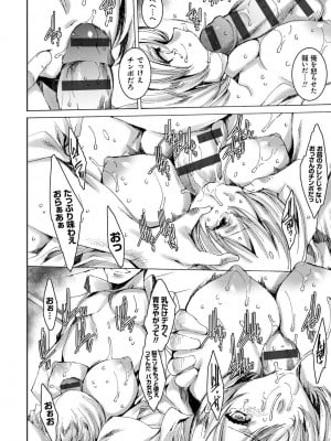[由雅なおは] ギャル肉復讐姦射祭 [DL版]_040
