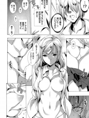[由雅なおは] ギャル肉復讐姦射祭 [DL版]_170