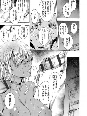 [由雅なおは] ギャル肉復讐姦射祭 [DL版]_133