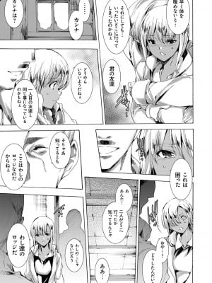 [由雅なおは] ギャル肉復讐姦射祭 [DL版]_125