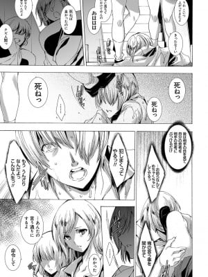 [由雅なおは] ギャル肉復讐姦射祭 [DL版]_169