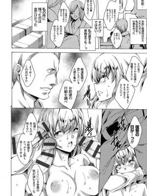 [由雅なおは] ギャル肉復讐姦射祭 [DL版]_144