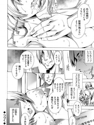 [由雅なおは] ギャル肉復讐姦射祭 [DL版]_050