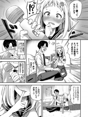 [東條土筆] めろめろすぽいる【FANZA限定版】[DL版]_028