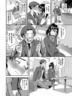 [東條土筆] めろめろすぽいる【FANZA限定版】[DL版]_173