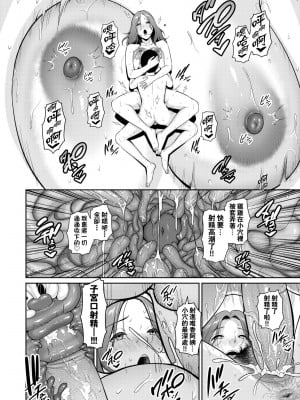 [gonza] 新・友達の母親 [中国翻訳] [無修正] [DL版]_119