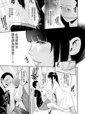 [gonza] 新・友達の母親 [中国翻訳] [無修正] [DL版]_138