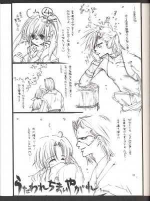 (Cレヴォ32) [爆擊モンキース(犬神尚雪)] うたわれちまいやがれ (うたわれるもの)_07