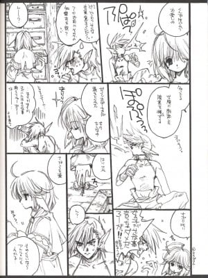 (Cレヴォ32) [爆擊モンキース(犬神尚雪)] うたわれちまいやがれ (うたわれるもの)_10