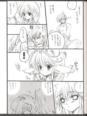 (Cレヴォ32) [爆擊モンキース(犬神尚雪)] うたわれちまいやがれ (うたわれるもの)_11