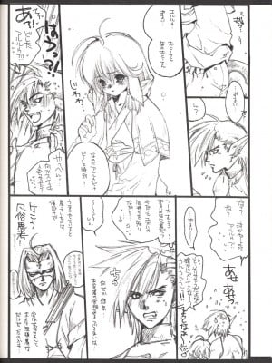 (Cレヴォ32) [爆擊モンキース(犬神尚雪)] うたわれちまいやがれ (うたわれるもの)_12