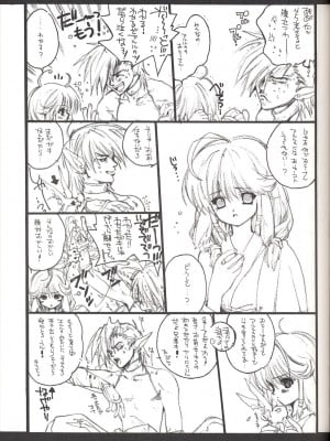 (Cレヴォ32) [爆擊モンキース(犬神尚雪)] うたわれちまいやがれ (うたわれるもの)_13