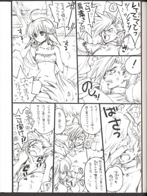 (Cレヴォ32) [爆擊モンキース(犬神尚雪)] うたわれちまいやがれ (うたわれるもの)_15
