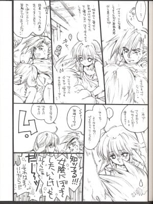 (Cレヴォ32) [爆擊モンキース(犬神尚雪)] うたわれちまいやがれ (うたわれるもの)_17