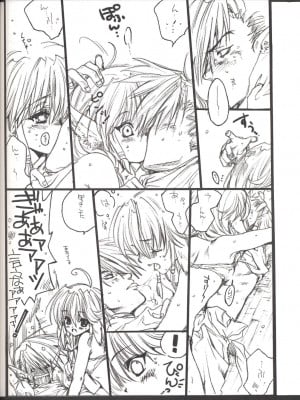 (Cレヴォ32) [爆擊モンキース(犬神尚雪)] うたわれちまいやがれ (うたわれるもの)_20