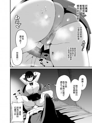 [アオヒモファミリア (あおひも)] 彼女の妹が巨乳ミニスカJKで小悪魔系 1-5 +【総集編】_04-10