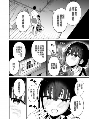 [アオヒモファミリア (あおひも)] 彼女の妹が巨乳ミニスカJKで小悪魔系 1-5 +【総集編】_04-14