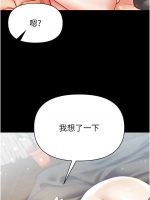 第一大弟子 79-80話[完結]_79_13