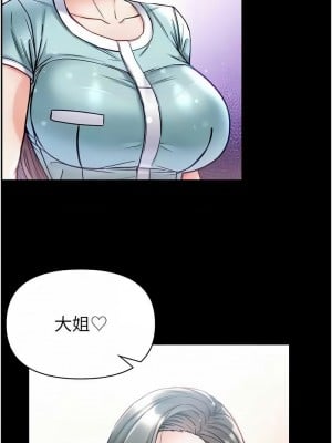 第一大弟子 79-80話[完結]_80_07