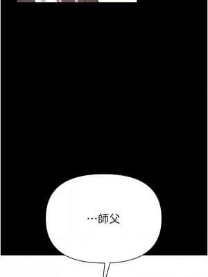 第一大弟子 79-80話[完結]_80_13