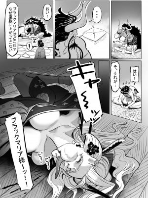 [MORUGAstudio (MORUGA)]鬼姫さん家の日常 (ワンピース)[DL版]_38