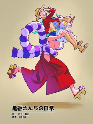 [MORUGAstudio (MORUGA)]鬼姫さん家の日常 (ワンピース)[DL版]_58