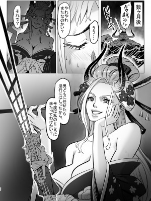 [MORUGAstudio (MORUGA)]鬼姫さん家の日常 (ワンピース)[DL版]_22