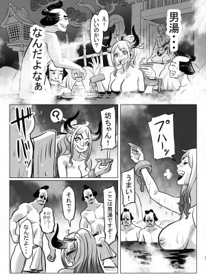 [MORUGAstudio (MORUGA)]鬼姫さん家の日常 (ワンピース)[DL版]_47